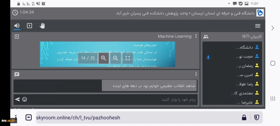 وبینار آموزشی کاربرد های پژوهشی هوش مصنوعی و الگوریتم های یادگیری ماشین دانشکده فنی و حرفه ای پسران خرم آباد  5