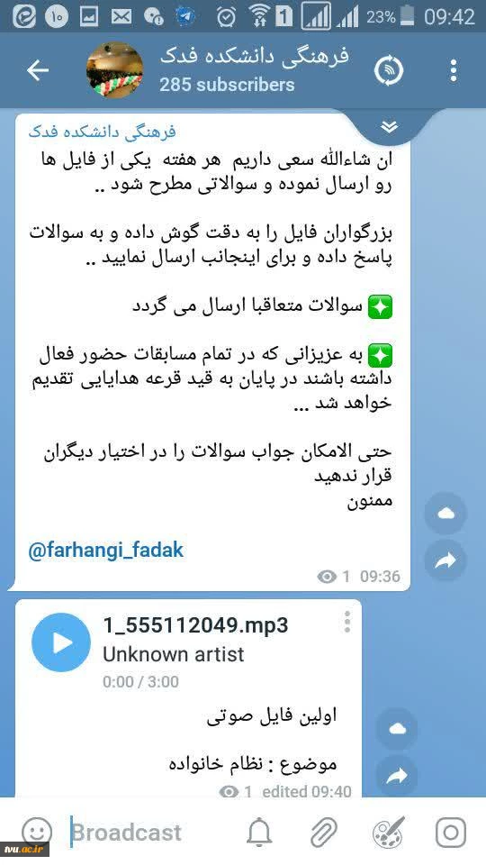 مباحث چهلچراغ نماز و خانواده - دانشکده فنی دختران کاشان  2