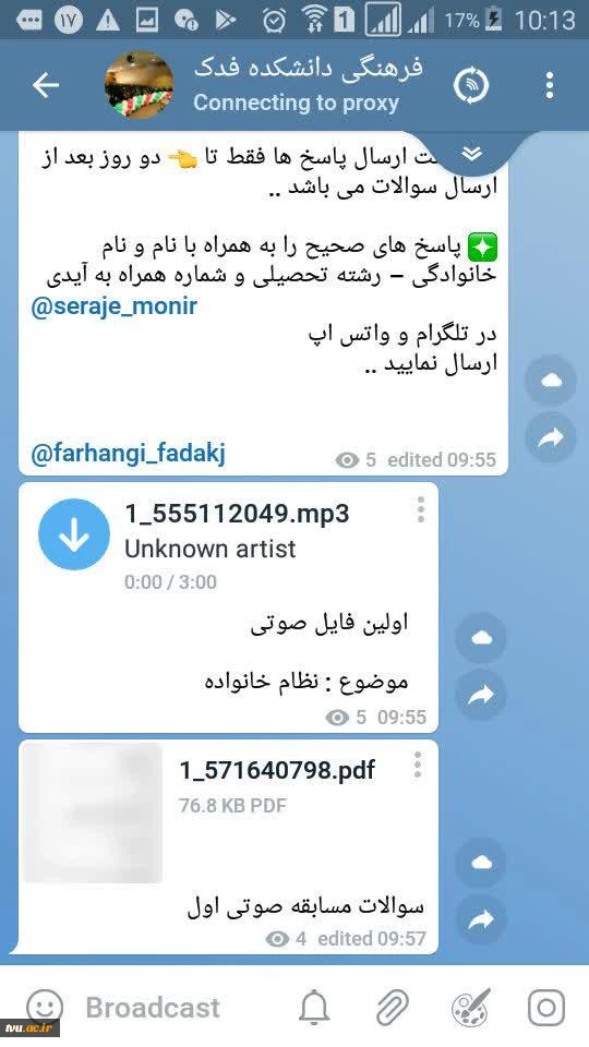 مباحث چهلچراغ نماز و خانواده - دانشکده فنی دختران کاشان  3