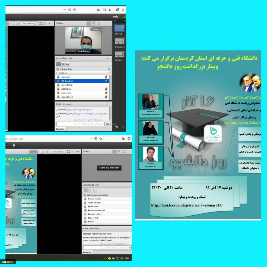 روز دانشجو در دانشگاه فنی و حرفه ای استان کردستان:
یاد و نام شهید فخری زاده و شهدای هسته ای محور وبینار 16 آذر بود 2