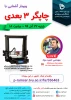 3D Printer Webinar 22 09 19  18 A.M