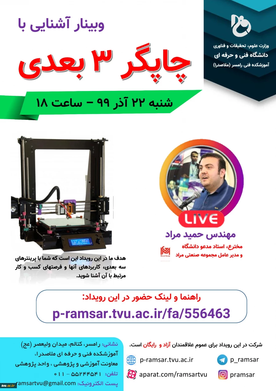 3D Printer Webinar 22 09 19  18 A.M