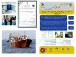 فارغ التحصیل کارآفرین دانشکده فنی و حرفه ای پسران بوشهر؛ سعید اشکش
خلاقیت کارآفرین بوشهری منجربه تامین آب لنج ها شد 2