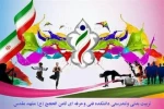 برگزاری یک دوره مسابقات ورزشی دانشکده فنی وحرفه ای ثامن الحجج (ع) مشهد مقدس به مناسبت بزرگداشت روز دانشجو 2