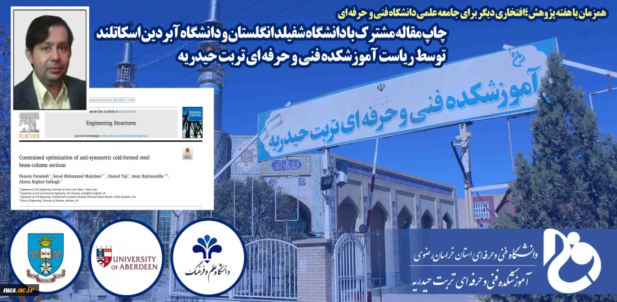 همزمان با هفته پژوهش ؛افتخاری دیگر برای جامعه علمی دانشگاه فنی و حرفه ای

چاپ مقاله مشترک با دانشگاه شفیلد انگلستان و دانشگاه آبردین اسکاتلند توسط ریاست آموزشکده فنی و حرفه ای تربت حیدریه 2