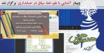 هفته پژوهش در دانشکده ولی عصر(عج) با برنامه های متنوع برگزار شد. 2