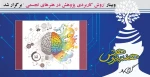 هفته پژوهش در دانشکده ولی عصر(عج) با برنامه های متنوع برگزار شد. 6