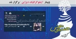 هفته پژوهش در دانشکده ولی عصر(عج) با برنامه های متنوع برگزار شد. 5