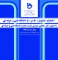 معاون فرهنگی و دانشجویی دانشگاه فنی و حرفه ای استان بوشهر
اختتامیه جشنواره پیاده روی 50 در 50، 7 دی 1399 در بوشهر برگزار می شود