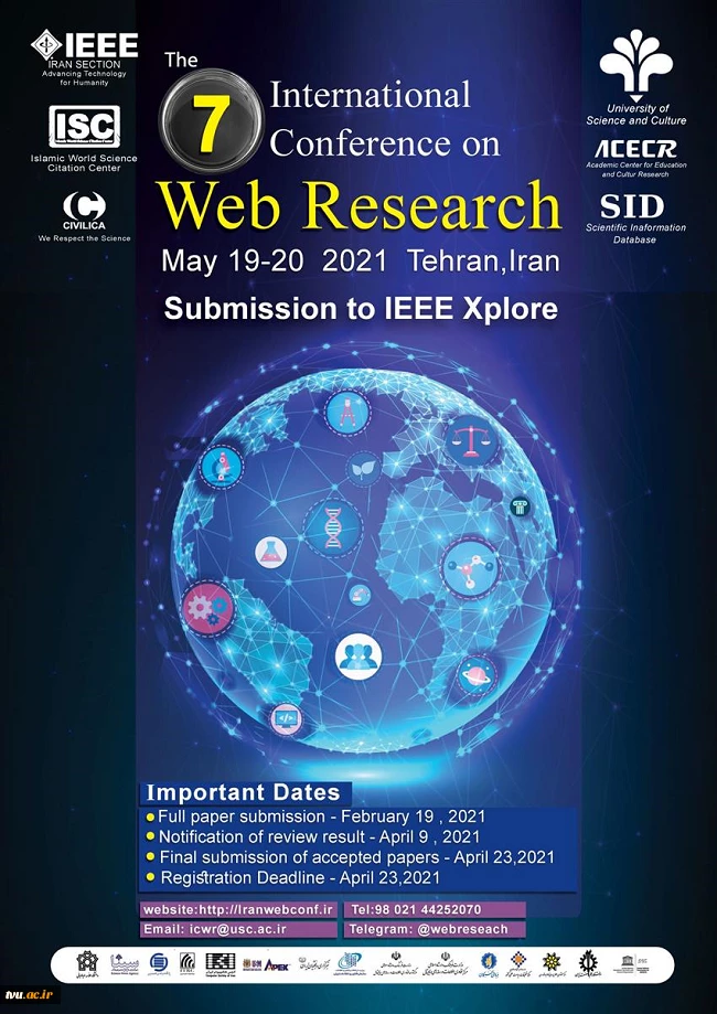هفتمین کنفرانس بین المللی وب پژوهی  2