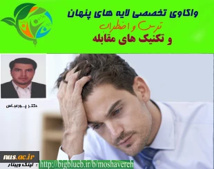 برگزاری ویبنار واکاوی کاهش اضطراب  و آمادگی  برای امتحانات 2