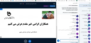 جلسه هم اندیشی آموزشی در آزمون های مجازی با حضور کلیه همکاران آموزشی دانشگاه فنی و حرفه ای استان خراسان رضوی 2