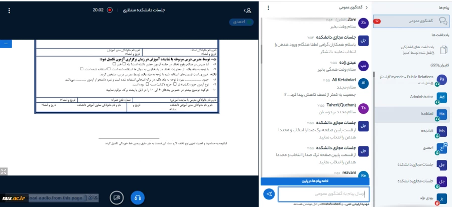 جلسه هم اندیشی آموزشی در آزمون های مجازی با حضور کلیه همکاران آموزشی دانشگاه فنی و حرفه ای استان خراسان رضوی 3