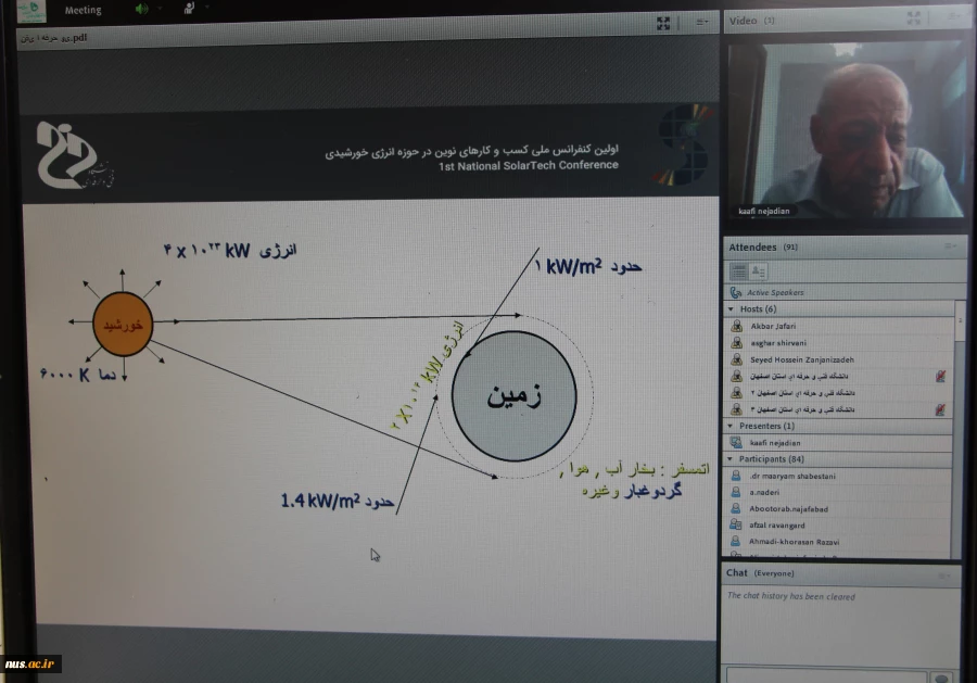 اولین کنفرانس ملی کسب و کارهای نوین در حوزه انرژی خورشیدی برگزار گردید 6