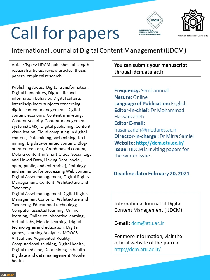 فراخوان مقاله نشریه International Journal of Digital Content Management (IJDCM) 2