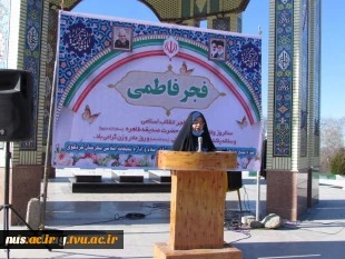 مراسم "جشن فجر فاطمی" با حضور ریاست دانشکده وهمکاران درمحل گلزار شهدای خوشنام شهرستان کردکوی(استان گلستان) 2