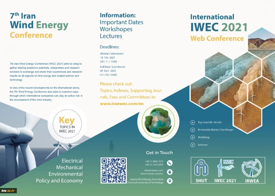 کنفرانس بین المللی 2021 IWEC 3