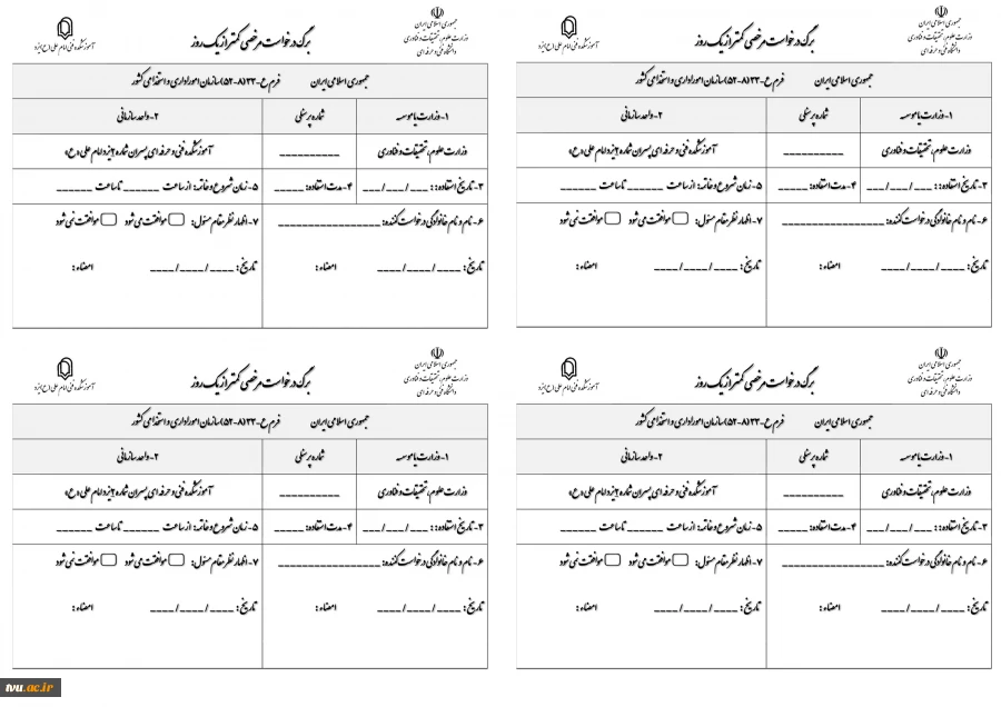 تیموری سرپرست آموزشکده فنی امام علی(ع)یزد؛ اخذ مجوز رسمی  فعالیت  کانون  فرهنگی و هنری مسجد امام علی (ع) را توفیق الهی دانست و کسب این فرصت معنوی را تبریک گفت. 2