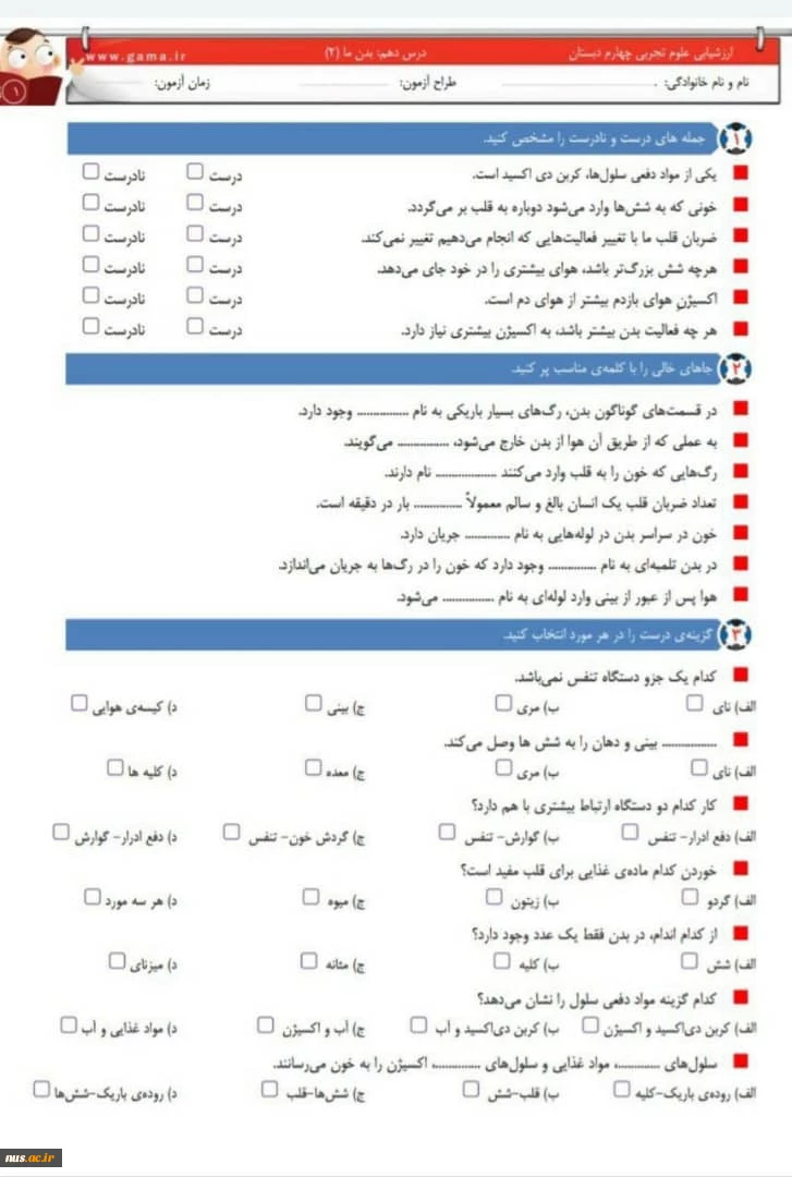 بازدید مدیران الکتریک خودروی شرق از حوزه پژوهشی دانشکده فنی شهید منتظری مشهد 3