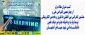 کسب عنوان مقاله برتر توسط عضو غیر هیأت علمی دانشکده فنی شهید مهاجر اصفهان