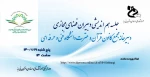 جلسه هم اندیشی دبیران فضای مجازی  دبیر خانه مجمع کانون قرآن و عترت دانشگاه فنی و حرفه ای 2