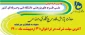 اولین فراخوان ملی طرح های پژوهشی دانشگاه فنی و حرفه ای