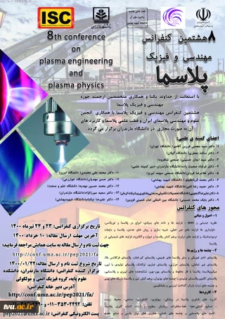 فراخوان هشتمین کنفرانس  مهندسی و فیزیک پلاسمای ایران