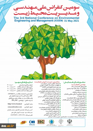 سومین کنفرانس ملی مهندسی و مدیریت محیط زیست - موسسه آموزش عالی تجن قائمشهر