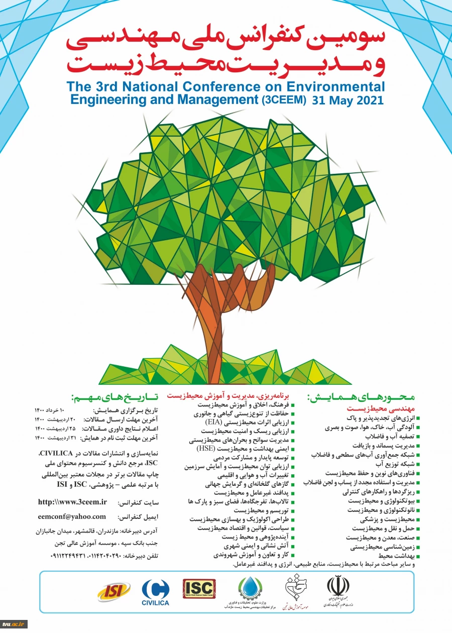 سومین کنفرانس ملی مهندسی و مدیریت محیط زیست - موسسه آموزش عالی تجن قائمشهر  2