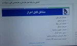 وبینار با موضوع آشنایی بارشته ها کاردانی وکارشناسی در هفته مشاغل  آموزشکده دختران نجف آباد برگزار گردید 8