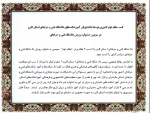 رویش استان البرز