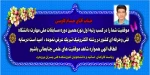 افتخاری دیگر برای دانشگاه فنی و حرفه ای استان لرستان، آموزشکده فنی و حرفه ای پسران بروجرد
درخشش دانشجوی رشته الکترونیک 