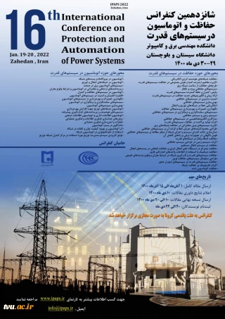 شانزدهمین کنفرانس بین المللی حفاظت و اتوماسیون در سیستم های قدرت