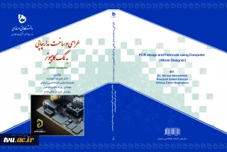 طراحی و ساخت مدار چاپی به کمک کامپیوتر (Altium Designer)