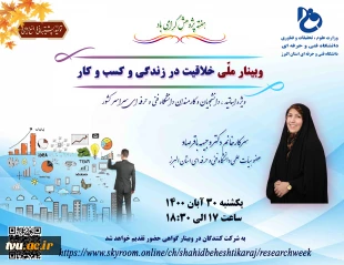 خلاقیت در زندگی و کسب و کار