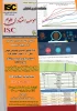 ماهنامه خبری تحلیلی ISC  3