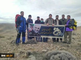 صعود جمعی از کارکنان دانشگاه فنی و حرفه ای استان خراسان شمالی به مناسبت گرامیداشت دومین سالگرد ارتحال سردار دلها حاج قاسم سلیمانی 3