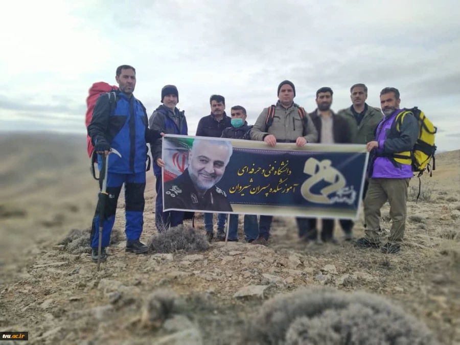 صعود جمعی از کارکنان دانشگاه فنی و حرفه ای استان خراسان شمالی به مناسبت گرامیداشت دومین سالگرد ارتحال سردار دلها حاج قاسم سلیمانی 3