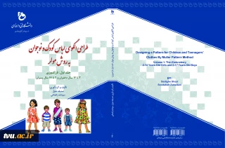 طراحی الگوی لباس کودک و نوجوان به روش مولر: نازک دورزی 2 تا 14 سال دختران و 2 تا 17 سال پسران