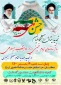 تجدید میثاق دانشگاهیان با آرمان‌های امام خمینی(ره) و انقلاب اسلامی و تجدید عهد با مقام معظم رهبری، سه‌شنبه ۱۹ بهمن ماه ۱۴۰۰