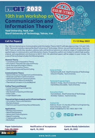 فراخوان دهمین دوره کارگاه علمی نظریه اطلاعات و مخابرات ایران