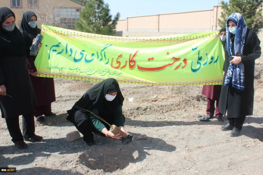 حضور همکاران آموزشکده فنی و حرفه‌ای دختران بیرجند در جشن درختکاری یکشنبه ۱۴۰۰٫۱۲٫۱۵