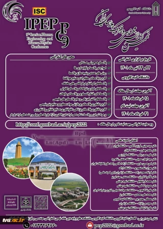 نهمین کنفرانس مهندسی و فیزیک پلاسما ایران