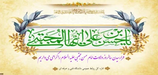 میلاد امام حسن مجتبی(ع)