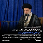 حضور و سخنرانی رهبر انقلاب حضرت آیت‌الله العظمی امام خامنه‌ای (مدظله‌العالی) در مراسم سی‌وسومین سالگرد رحلت امام خمینی (رحمه‌الله) 2