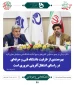 دکتر مردانی در جمع مسئولین کانون‌های بسیج اساتید دانشگاه فنی وحرفه‌ای مطرح کرد:

بهره‌مندی از ظرفیت دانشگاه فنی و حرفه‌ای در راستای اشتغال‌آفرینی ضروری است