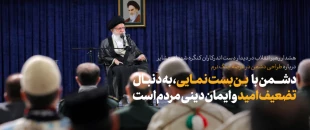 بیانات رهبر معظم انقلاب حضرت آیت‌الله العظمی امام خامنه‌ای (مدظله‌العالی) در دیدار دست‌اندرکاران کنگره شهدای جامعه عشایری کشور
 2