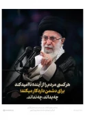 بیانات رهبر معظم انقلاب حضرت آیت‌الله العظمی امام خامنه‌ای (مدظله‌العالی) در دیدار دست‌اندرکاران کنگره شهدای جامعه عشایری کشور 2