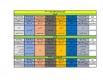 جدول زمانبندی انتخاب واحد ترم اول سال تحصیلی 1401-1402 3