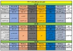 جدول زمانبندی انتخاب واحد ترم اول سال تحصیلی 1401-1402 2